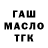 ТГК жижа Nynjasluck Lex