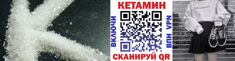 КЕТАМИН VHQ  Купить закладки  Игра 